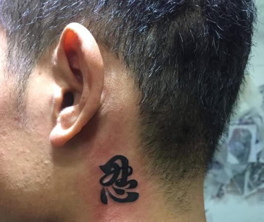 Xăm chữ Nhẫn sau gáy tai