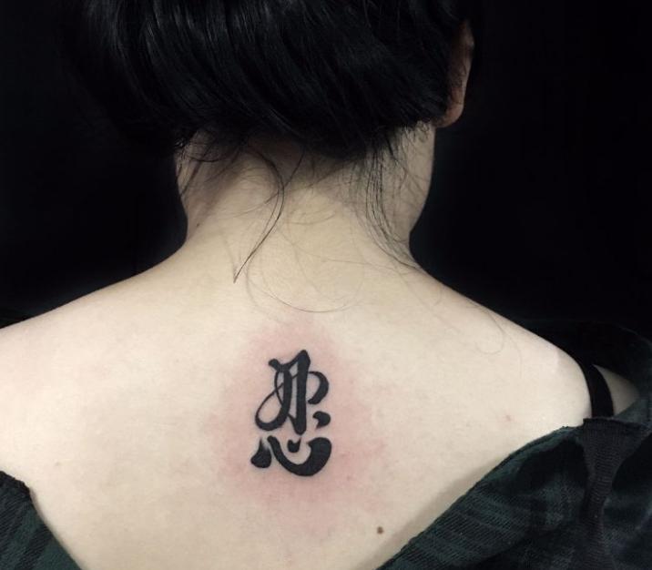Gợi ý hình xăm chữ Nhẫn sau cổ cho phái nữ